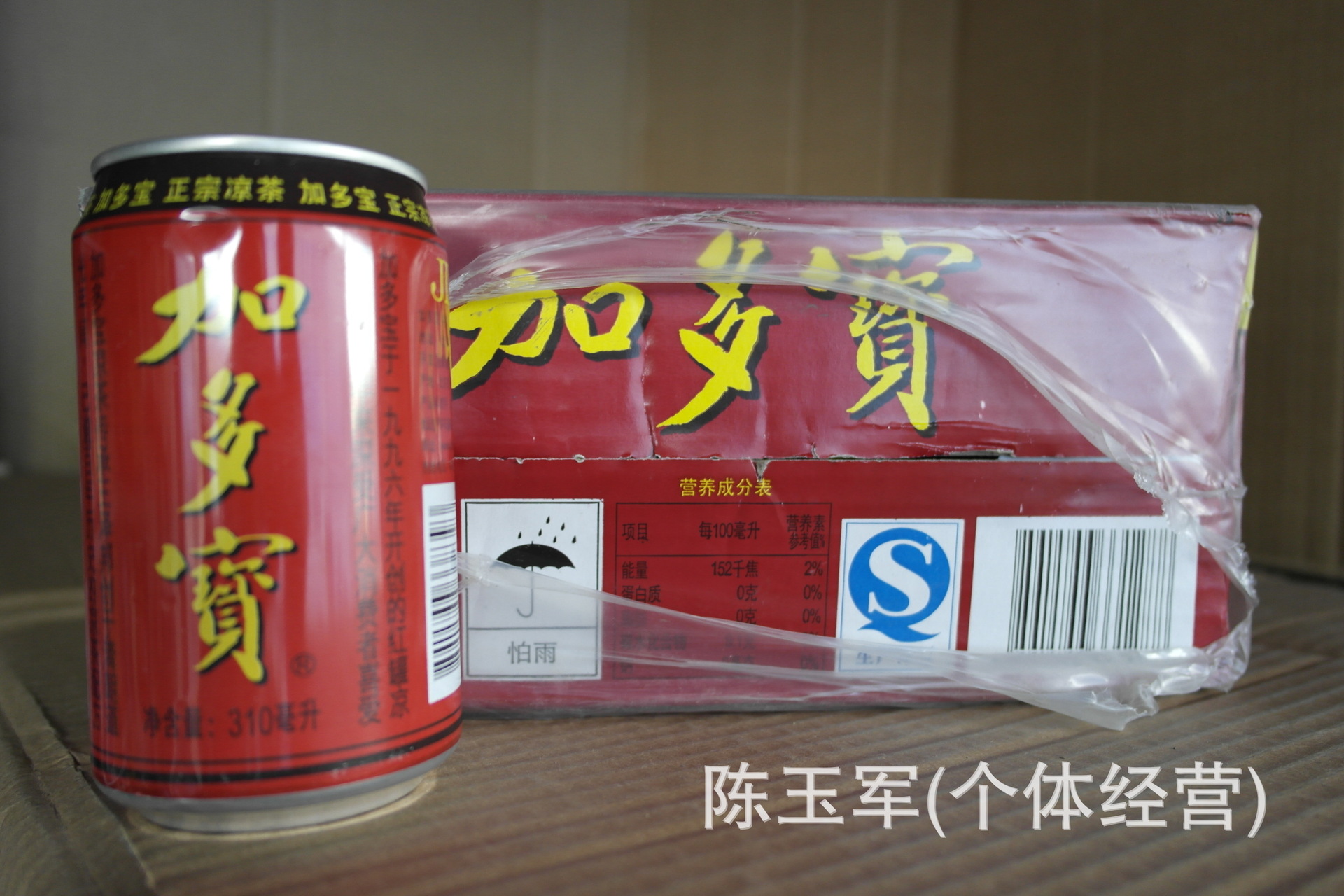 【批发销售 加多宝 凉茶 310ml\/罐 清凉饮料 本