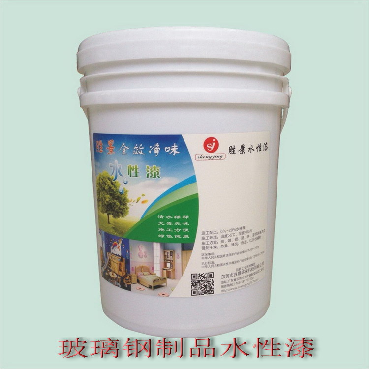 玻璃钢制品水性漆