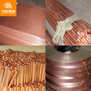 華虎有色集團：供應優質T2高精度環保紫銅板 銅排 銅帶 銅管工廠,批發,進口,代購