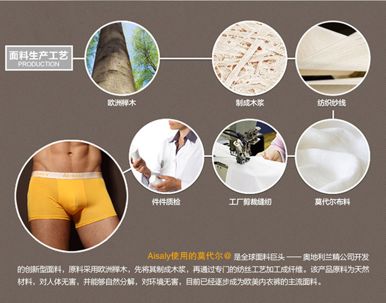 礼盒装】Aisaly<em>内裤</em> 顶级<em>兰精莫代尔男士内裤</em> 