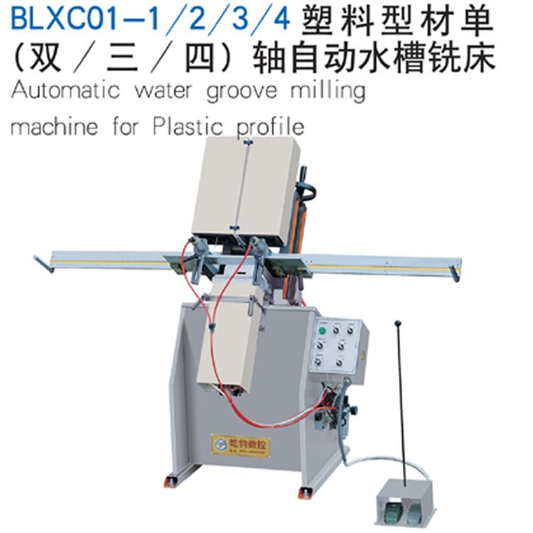 塑料型材单 双 三 四 轴自动水槽 床BLXC01-1 2