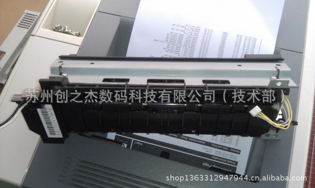HP LaserJet P3005 异响 打印模糊 卡纸 图片