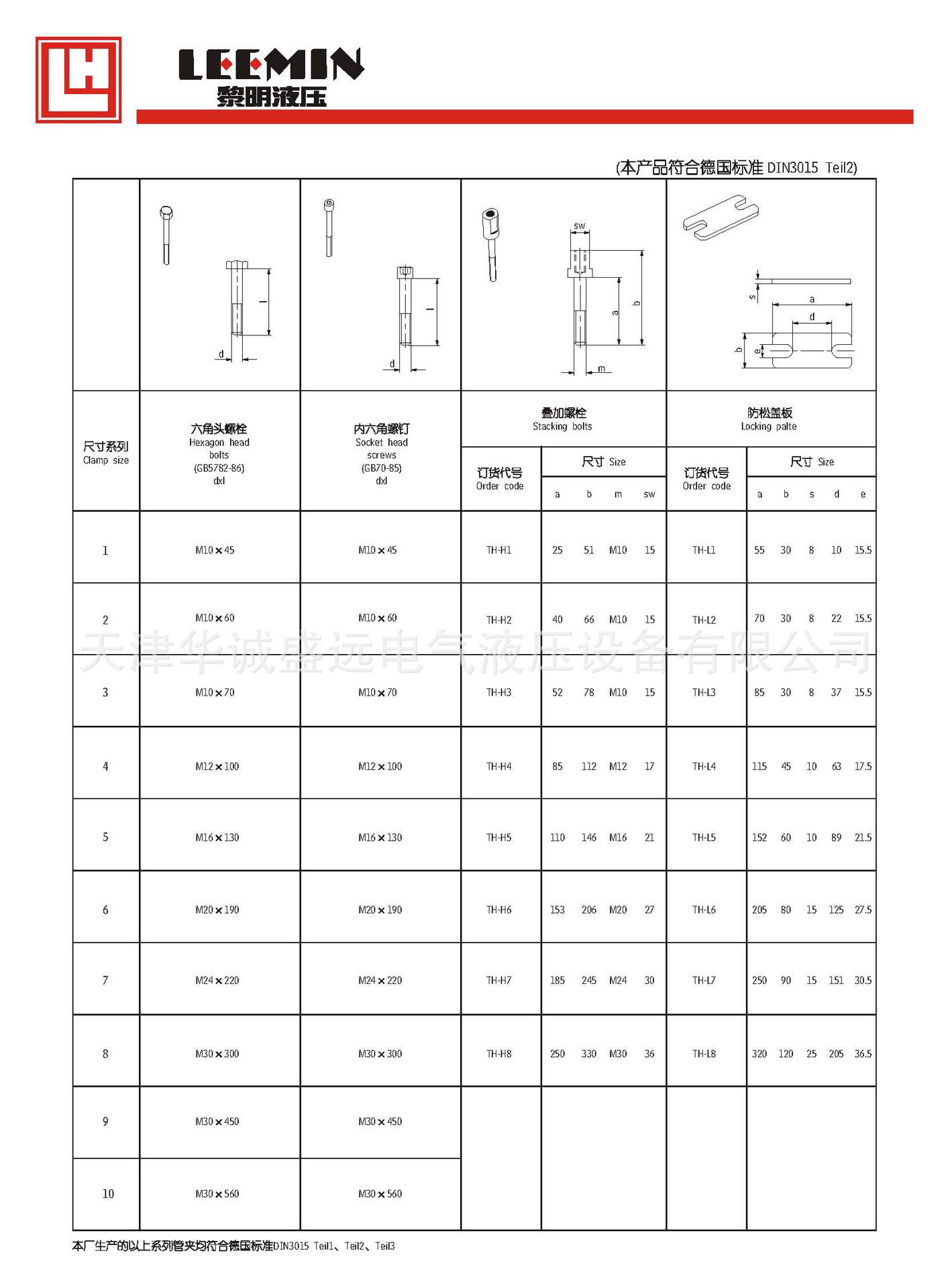 重型系列_頁麵_6