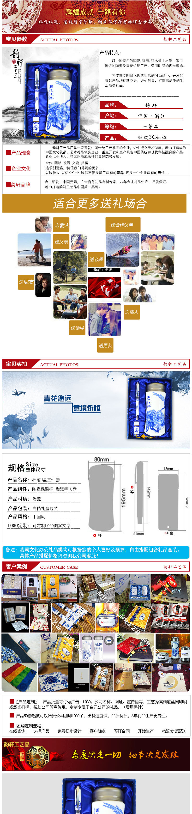 笔+杯+U盘详情页_01