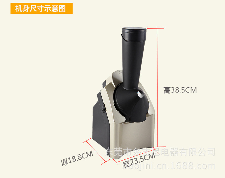 东莞多吉尼电器有限公司