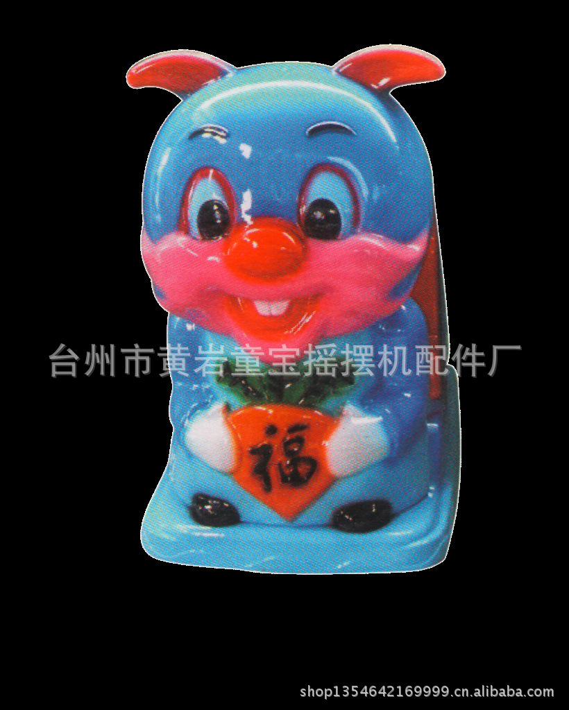 蓝兔图片,蓝兔图片大全,台州市黄岩童宝摇摆机