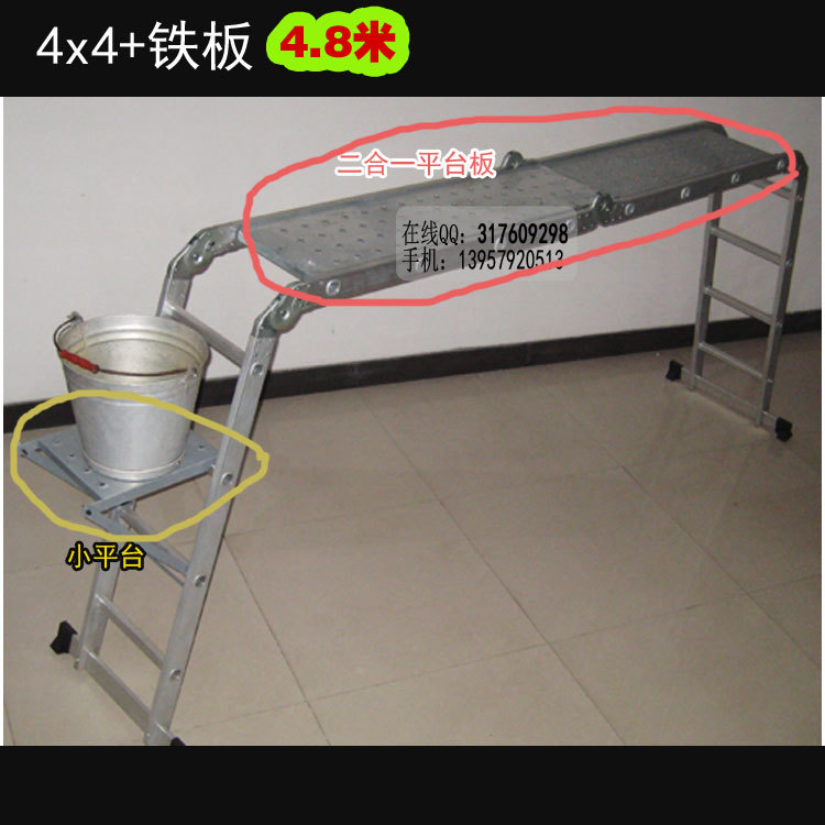 4x4加铁板 四折四档总长4.8米铝合金折叠梯子 人字梯 工程梯