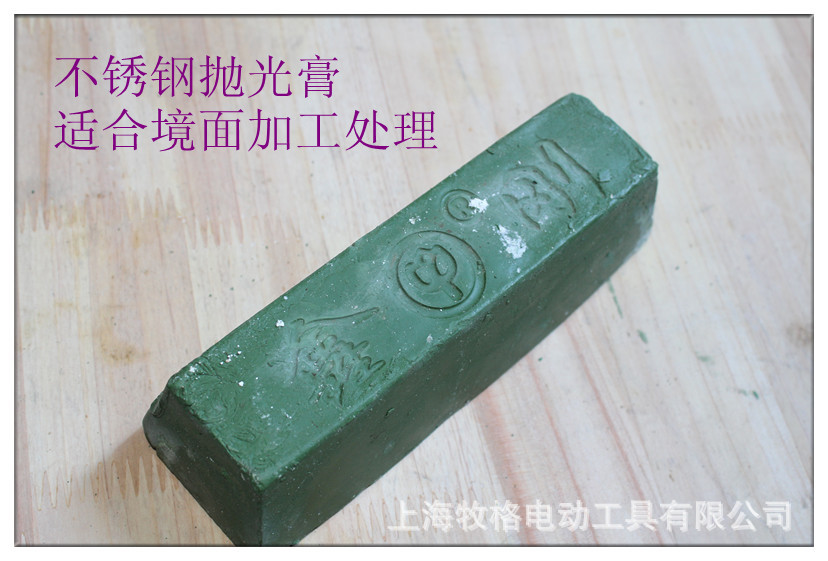 抛光膏