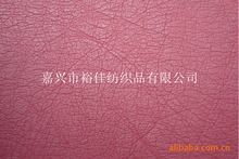 假皮pu