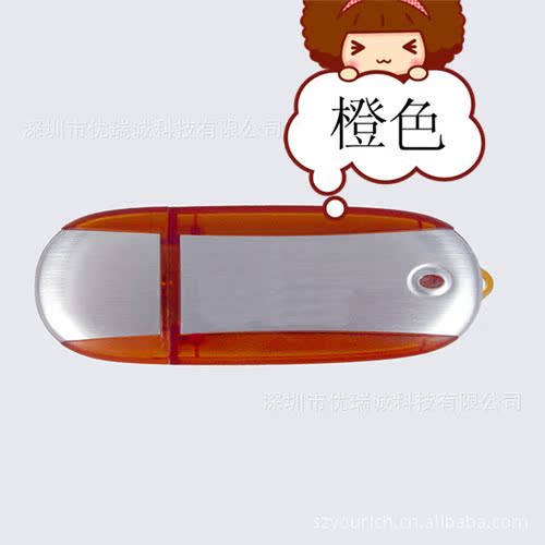 热销款式塑料材质u盘
