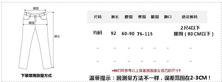 米字內搭褲1