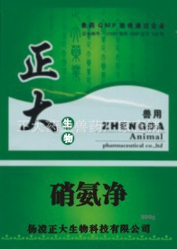 硝铵净