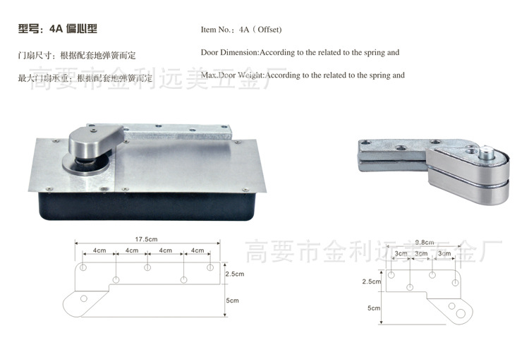 4A偏心型