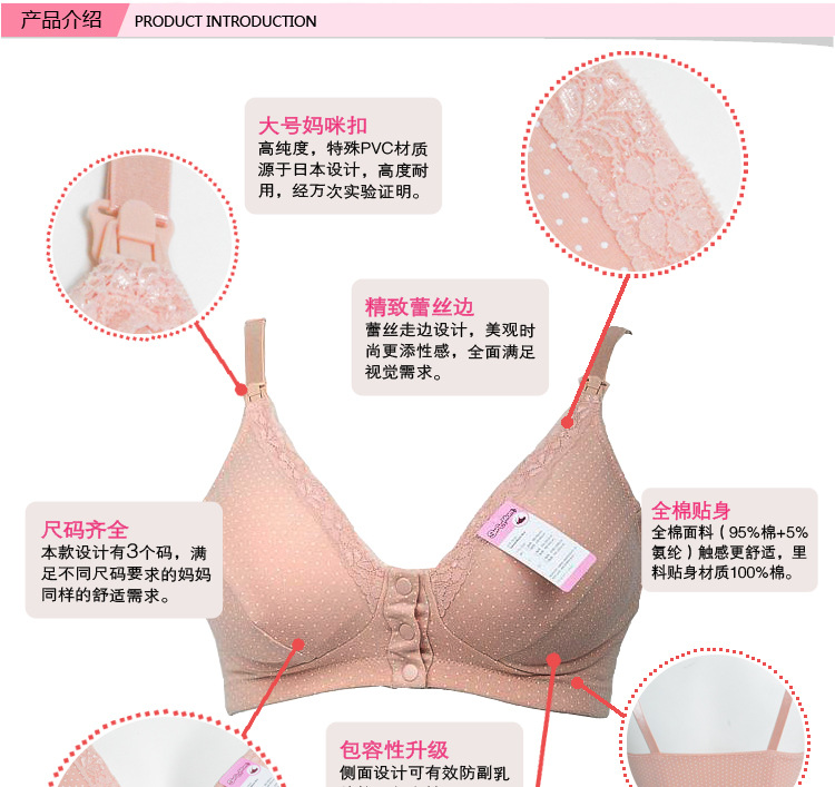 粉印白點T扣胸罩_03