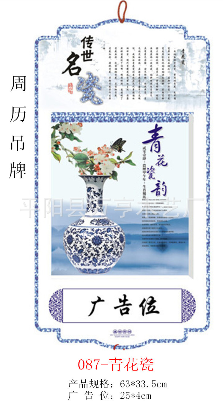 周歷 青花瓷韻