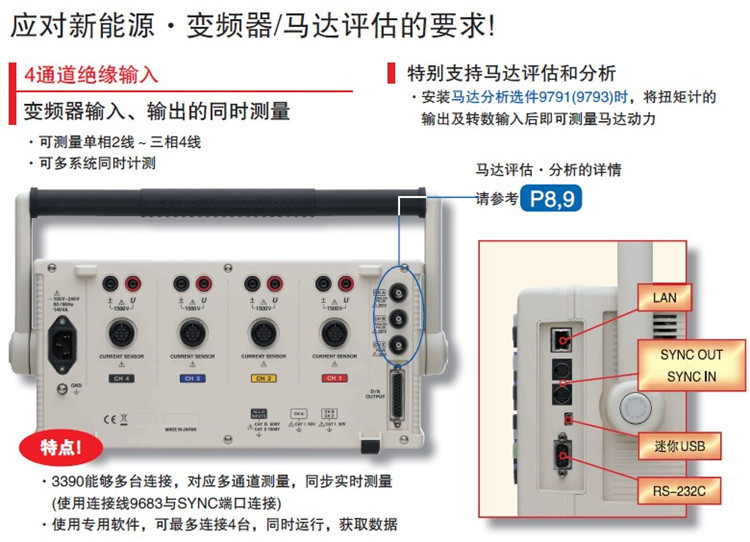 他分析仪器-日本日置 HIOKI 3390功率分析仪-其