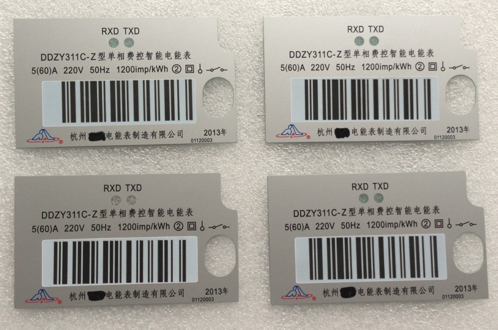 电表标牌条码