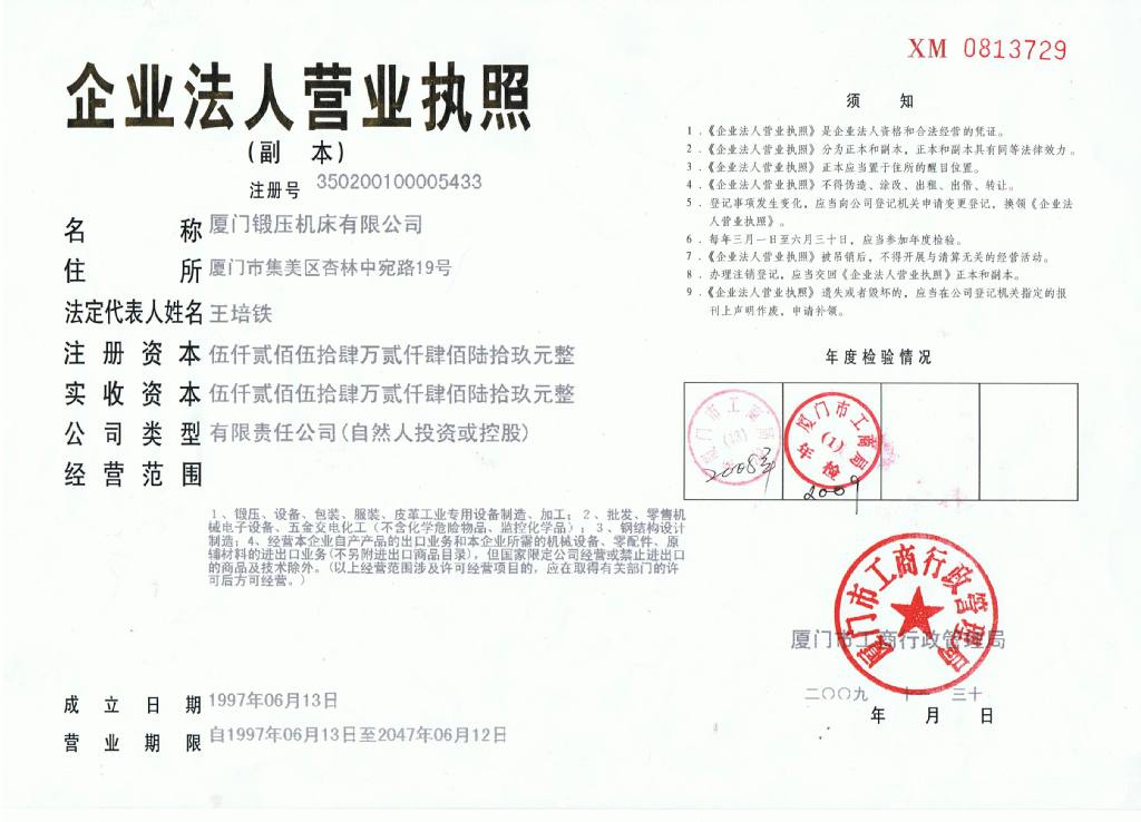 Business license