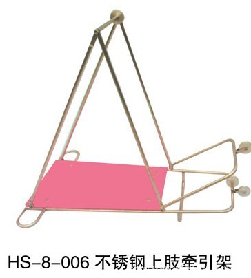 006不銹鋼上肢牽引架