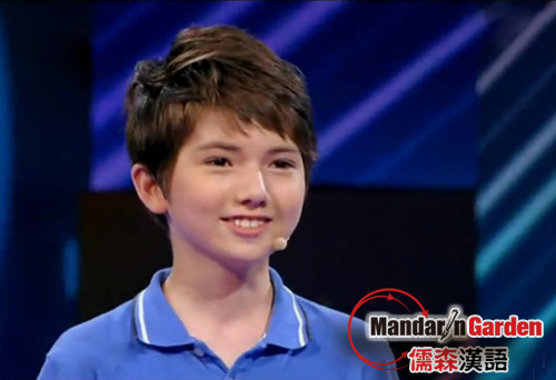 混血小正太张汉盛出色的中文演讲