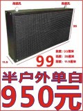 a99x35x11半戶外單白雙面屏