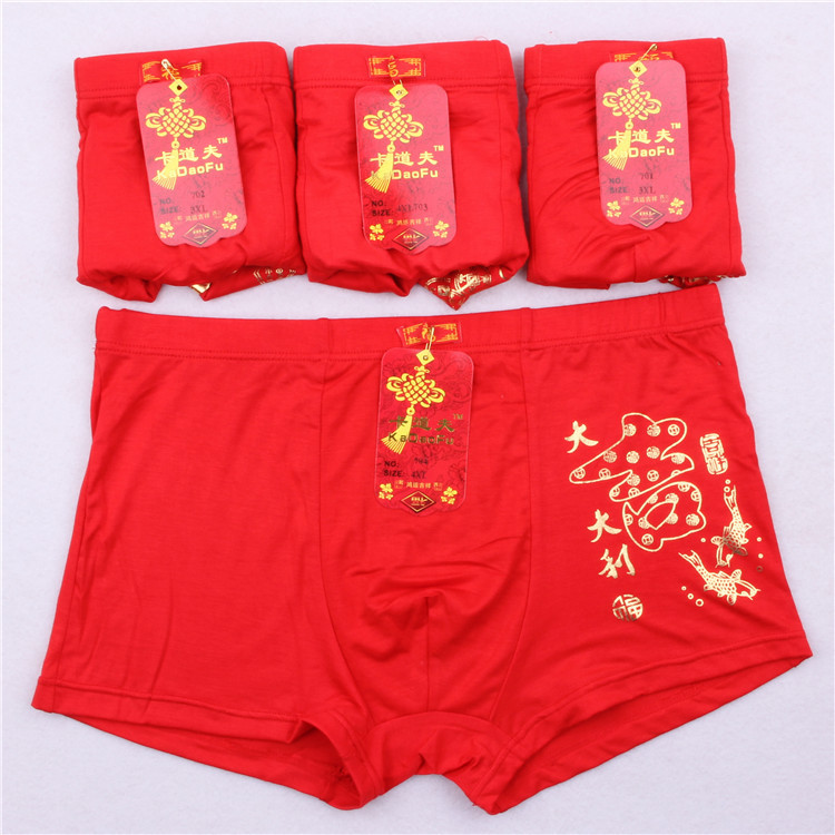 【<em>包邮</em>】<em>男士内裤</em>批发 男式<em>平角红色</em>本命年内