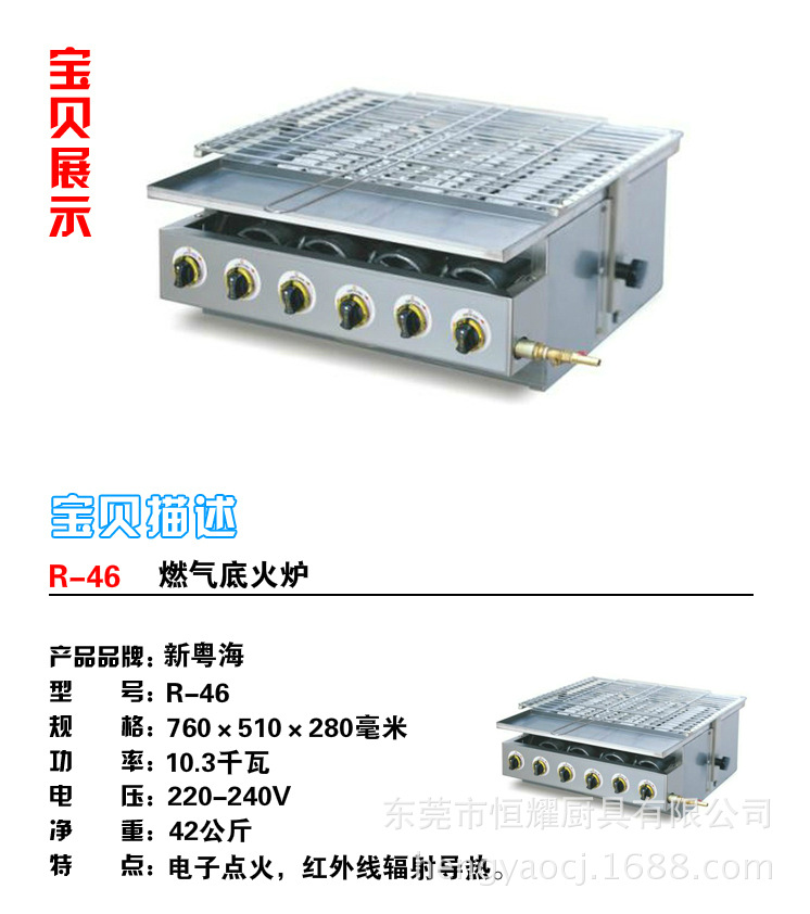 R-46宝贝详情