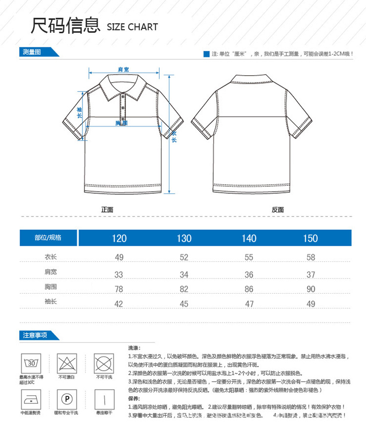 產品尺碼-1