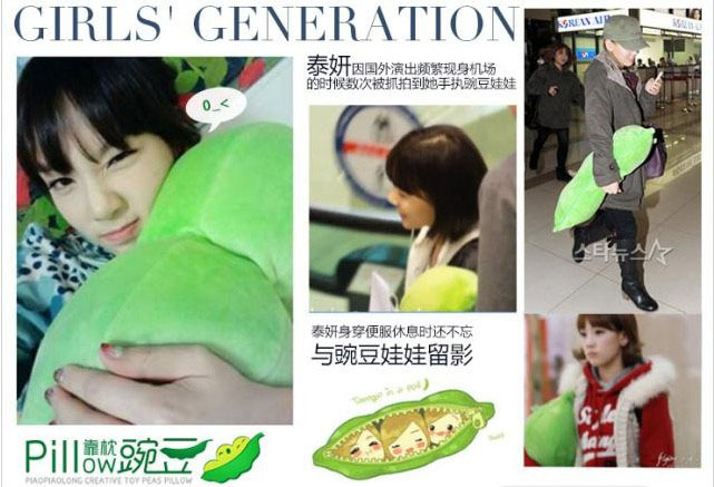 【新品 韩国<em>少女时代</em>金泰妍最爱 创意豌豆毛绒