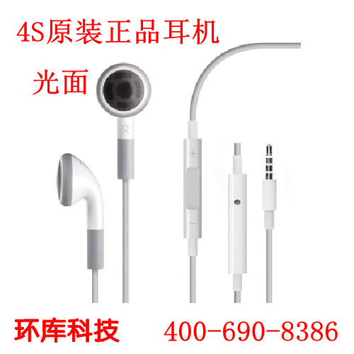原装正品 苹果4S拆机耳机 4S原装耳机 iphone