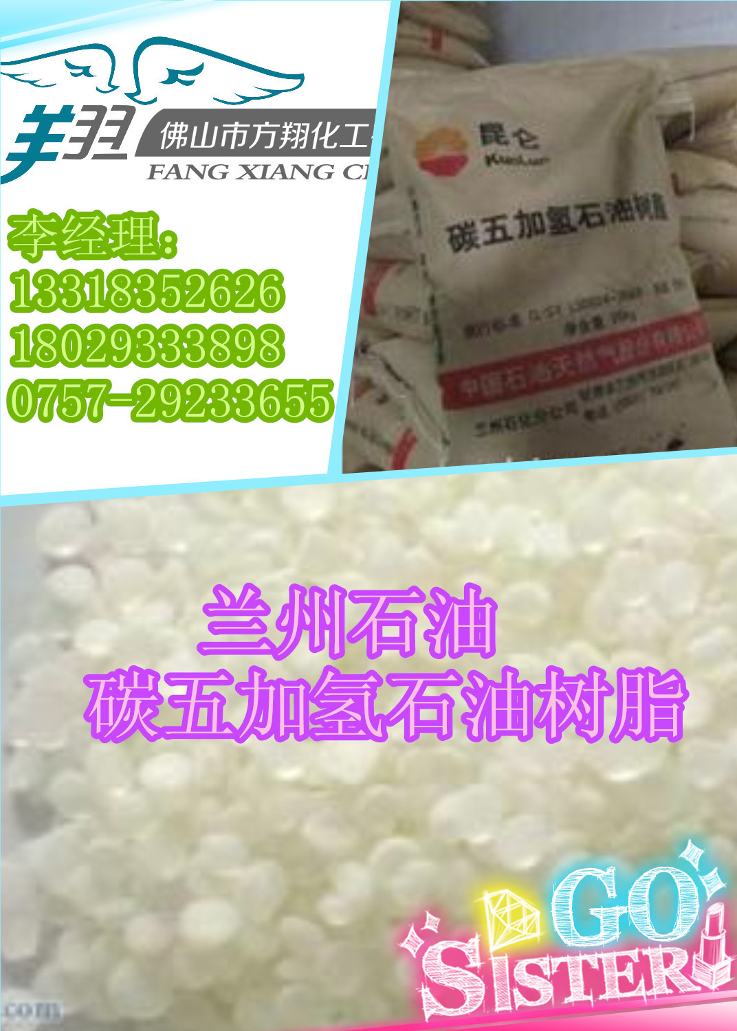 色,0#色C5加氢兰化树脂】价格,厂家,图片,