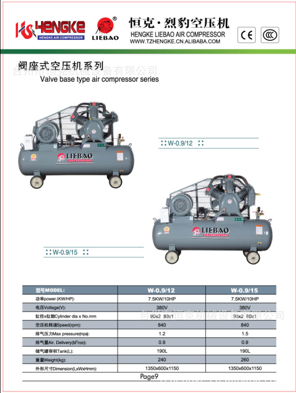 恒克机械专业研发W-0.9/15阀座式空压机.欢迎来电咨询