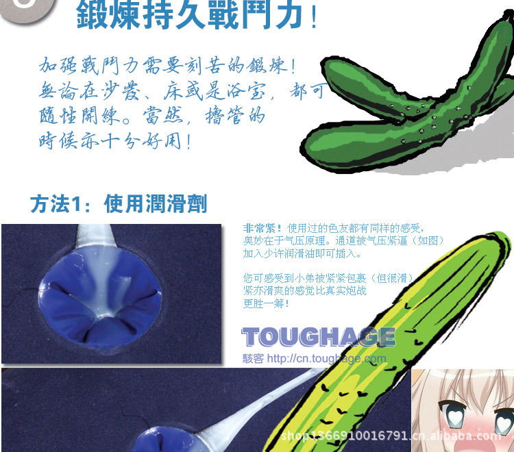 美國駭客TOUGHAGE 多功能性愛抱抱枕24