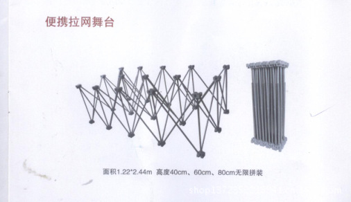 编写拉网舞台