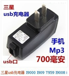 三星充電頭，
