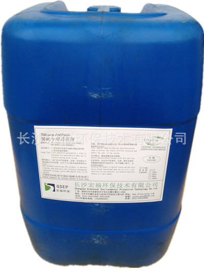 GS-XP02脱硫专用消泡剂4.5w