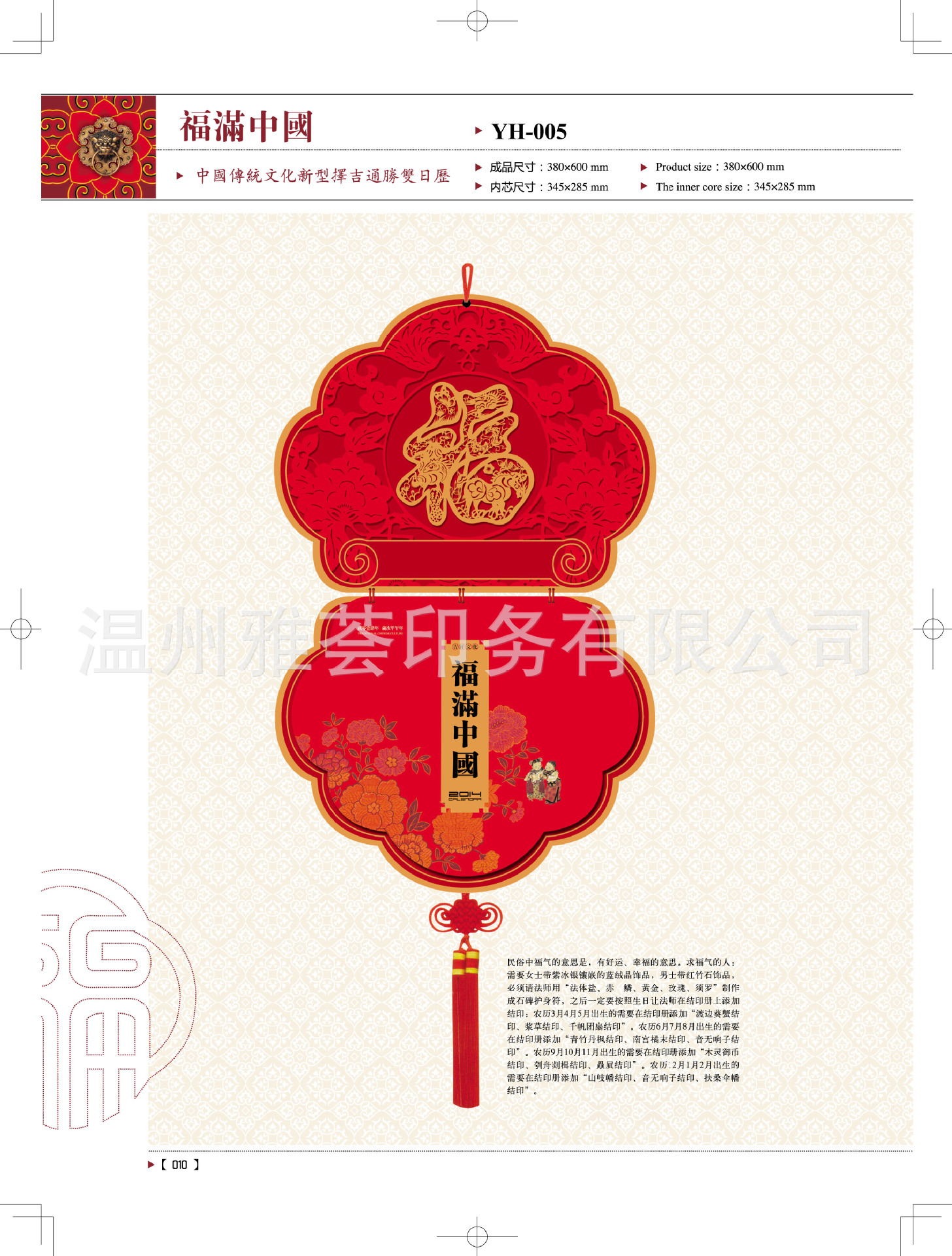 2014YH書-13