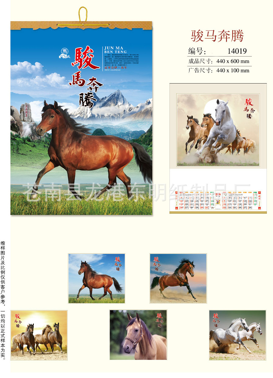 駿馬奔騰3