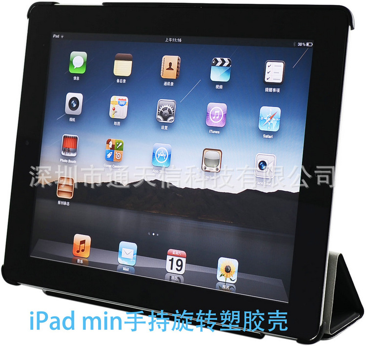 iPad min手持旋轉塑膠殼 (6)