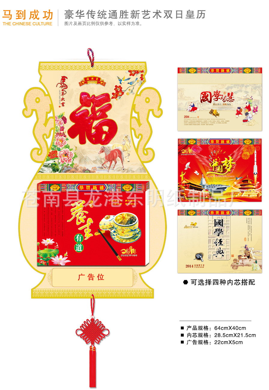 馬到成功3