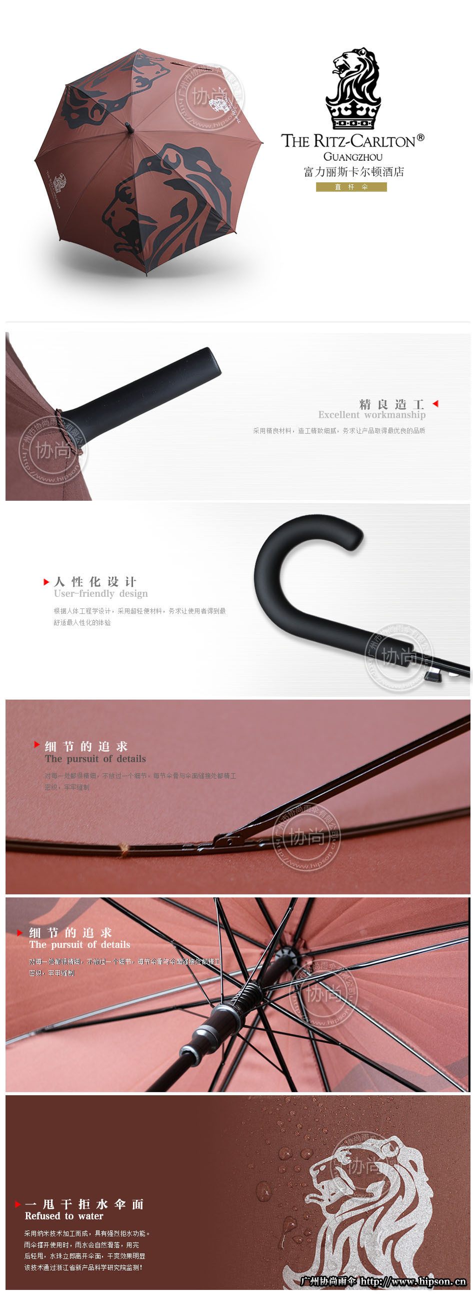 页面 丽思卡尔顿印