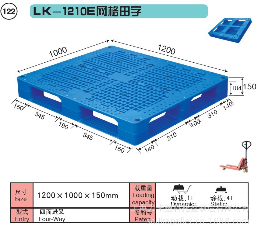 122#LK-1210E网格田字