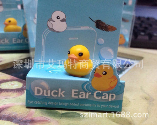 鴨子防塵塞 (12)