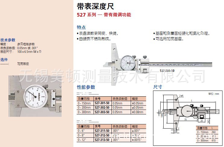 527-301-50 详细1