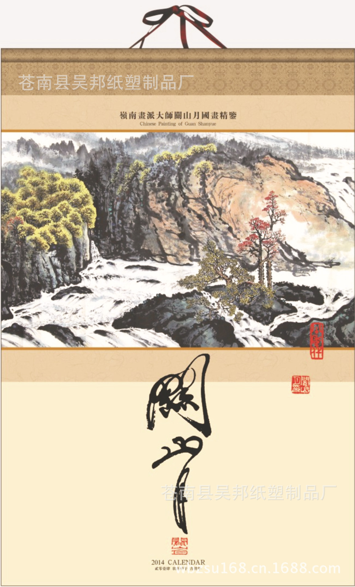 1光山月