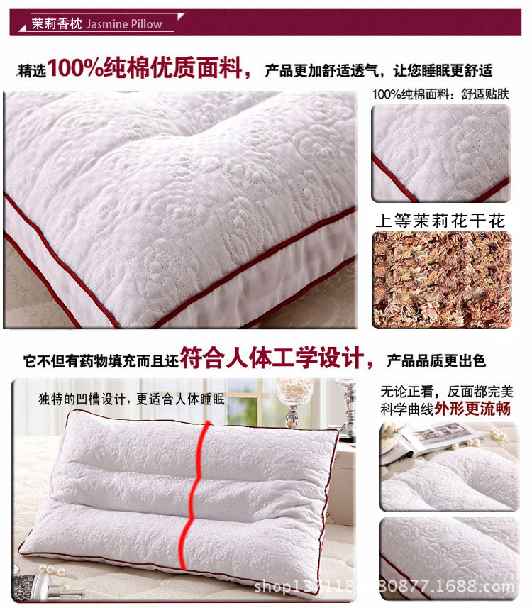 纯茉莉花保健枕3