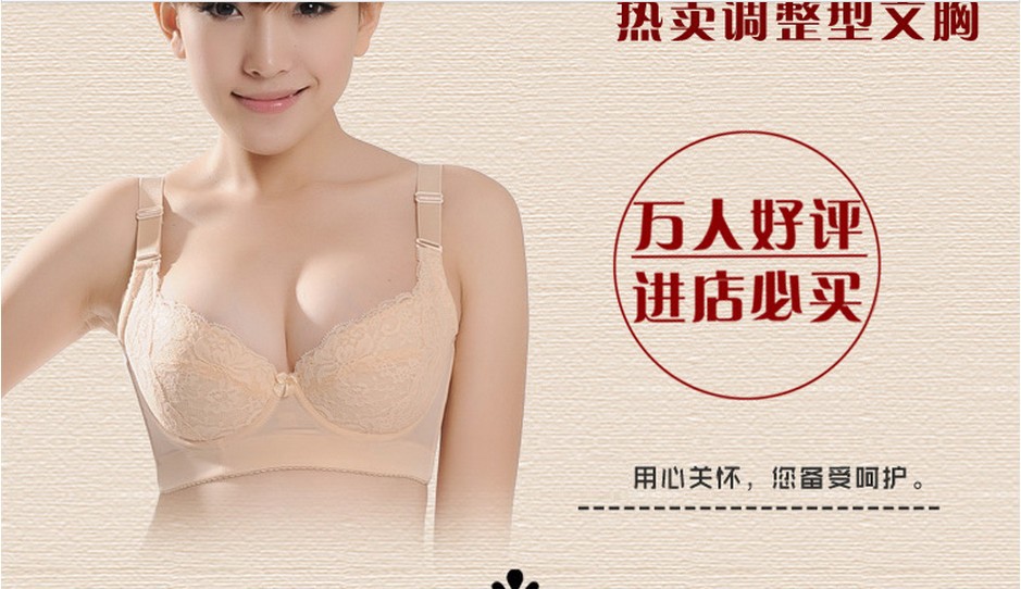 【美容院正品<em>蚕丝</em>蛋白 <em>文胸</em> 调整型 内衣 聚拢 