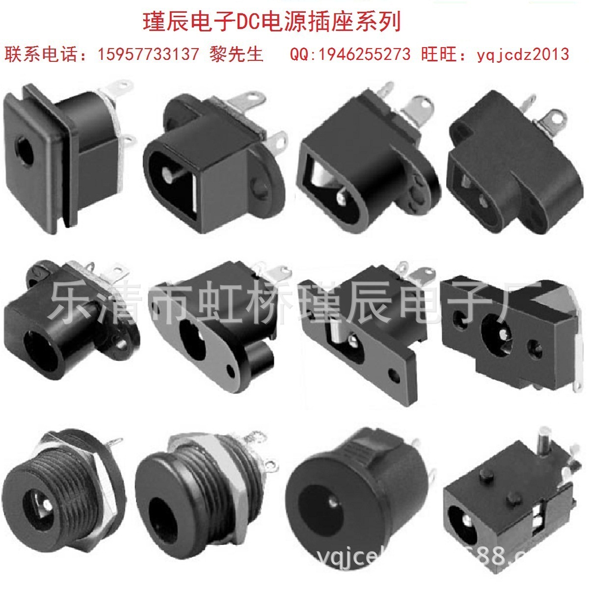 DC電源插座關系列4