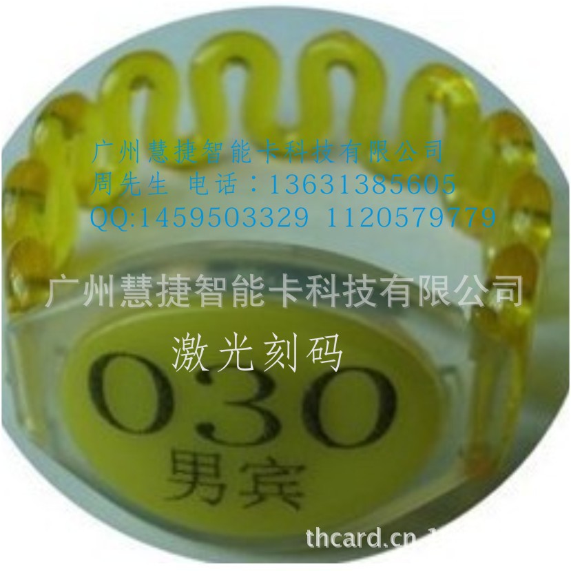 手表扣卡激光刻号（男宾）