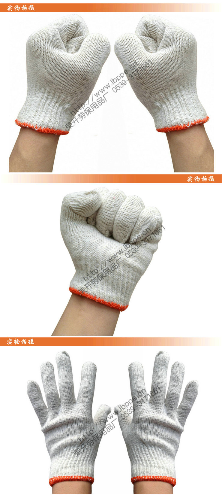 劳保线手套 细纱500g克针织涤棉 纯棉白纱线工作手套临沂加工厂家